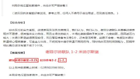 切尔西后卫查洛巴标价2500万英镑，拜仁欲求引进