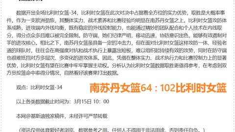 江苏四川赛事精选 信心专家推荐